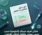 صورة مقال الدليل الطبي الشامل لأعراض نقص فيتامين د.. وكيف تقرأ نتيجة تحليلك ببساطة؟