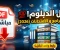 صورة مقال تحميل جميع المذكرات والمراجعات النهائية والامتحانات والنماذج الاسترشادية pdf لطلاب الدبلومات الفنيه  الصف الثالث والصف الخامس جميع التخصصات والاقسام لعام 2026 
