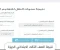صورة مقال نتيجة الصف الثالث الابتدائي بالجيزة 2026: ترقب إعلان النتائج ونظام التقييم الجديد