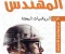 صورة مقال تحميل المذكرة الذهبية في الرياضيات البحتة تالته ثانوي PDF 2026 مراجعة نهائية شاملة