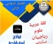 صورة مقال تحميل نماذج وزارة التربية والتعليم تالته إعدادي ترم تاني 2026 PDF لكل المواد بالإجابات