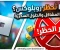 صورة مقال لماذا تواجه روبلوكس خطر الحظر في بعض الدول؟ أشهر المشاكل والحلول السحرية