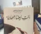 صورة مقال رسائل طمأنينة من حياة الصحابيات: كيف تكونين صحابيّة اليوم؟