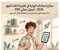 صورة مقال ⚠️ تحميل نماذج امتحانات الفيزياء تالته ثانوي 2026 PDF مجانًا | أقوى نماذج وزارة التربية والتعليم للتدريب قبل الامتحان