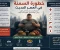صورة مقال خطورة السمنة في العصر الحديث
