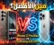 صورة مقال مقارنة iPhone 17 Pro Max و Galaxy S26 Ultra 🔥📱 مين أفضل هاتف في 2026؟