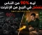 صورة مقال "ليه 90% من الناس بتفشل في الربح من الإنترنت؟ (وأنت ممكن تكون منهم)