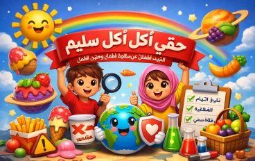 حقّي آكل أكل سليم