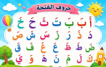 طفلي يرفض المذاكرة.. هل المشكلة في الطفل أم الطريقة؟ ⭐