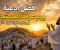 صورة مقال أفضل أدعية يوم عرفة المستجابة وفضل هذا اليوم المبارك