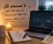 article image for بدأت أكتب في “أموالي” ومفيش مشاهدات؟ 😢 إليك الحقيقة التي لا يخبرك بها أحد!