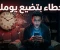 صورة مقال أخطاء بتضيع يومك… وإنت مش واخد بالك