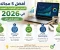 صورة مقال أفضل 5 مجالات للربح من الإنترنت للمبتدئين في 2026 بدون رأس مال