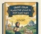 صورة مقال 📗 تحميل 16 امتحان إنجليزي ثانوية أزهرية 2026 PDF بالإجابات | أقوى بوكليت مراجعة نهائية بالمواصفات الجديدة