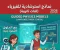 صورة مقال 📔 تحميل النماذج الاسترشادية فيزياء لغات للصف الثالث الثانوي 2026 بالإجابات PDF | أقوى تدريب قبل الامتحان