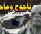 صورة مقال يأجوج ومأجوج  وسدهم