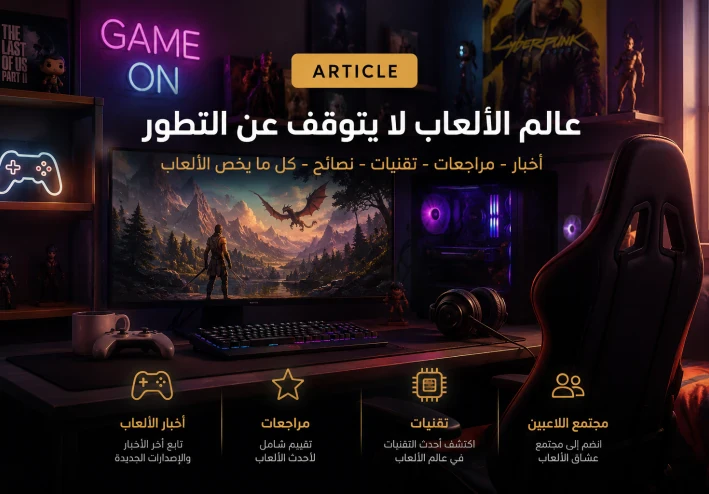 GTA VI و God of War Remake : ثورة جديدة في عالم الالعاب الالكترونية