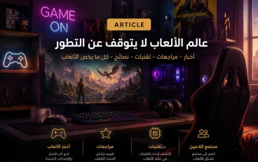 GTA VI و God of War Remake : ثورة جديدة في عالم الالعاب الالكترونية