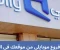 صورة مقال كيف تجد أقرب فرع موبايلي؟ دليلك الشامل لخدمات العملاء في السعودية