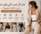 صورة مقال مش كل لبس غالي يبقى شيك… أسرار الأناقة الحقيقية اللي محدش بيقولها للبنات