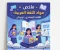 صورة مقال 📗 ملخص اللغة العربية للصف الثالث الإعدادي الترم الثاني 2026 PDF | أقوى مراجعة نهائية شاملة للنحو والنصوص والقراءة