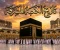 صورة مقال الكعبة المشرفة.. أعظم بناء عرفه التاريخ الإسلامي