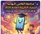 صورة مقال 📥 كيمياء الثانوية العامة 2026 في جيبك.. حمل الآن مذكرة القاضي PDF واحجز الدرجة النهائية!