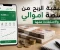 صورة مقال ازاى قدرت اعمل فلوس من منصه أموالي؟ دليلك الشامل لتحقيق الربح من منصة أموالي وزيادة المشاهدات 2026