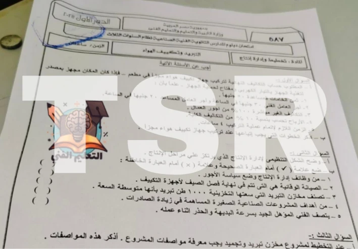 القرار النهائي لـ الدبلومات الفنية 9 ايام علي بداية الإمتحانات
