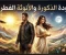 صورة مقال     السر الذي جعل العلاقات تنهار بصمت ( العودة الى الفطرة )