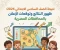 صورة مقال 📥 نتيجة الصف السادس الابتدائي 2026 بالاسم ورقم الجلوس.. موعد ظهور النتائج رسميًا في جميع المحافظات المصرية