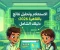 صورة مقال 🛑 نتائج سنوات النقل بالقاهرة 2026 برقم الجلوس والاسم.. رابط مباشر وخطوات الاستعلام لجميع الصفوف