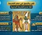 صورة مقال الفن والرموز في مصر القديمة: لغة بصرية خالدة