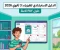 صورة مقال 📥 حمل الآن النماذج الاسترشادية فيزياء للصف الثالث الثانوي 2026 بالإجابات PDF – أقوى مراجعة قبل الامتحان