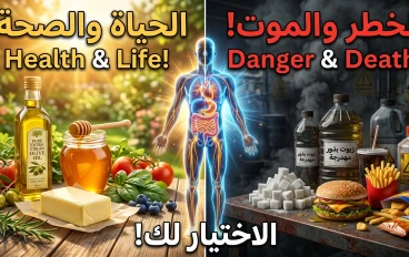 نظام الطيبات للدكتور ضياء العوضي: ثورة غذائية في مواجهة الطب التقليدي.. هل هو الحل السحري للأمراض المزمنة؟