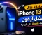 صورة مقال لماذا لا يزال iPhone 13 Pro أفضل آيفون صنعته Apple حتى اليوم؟