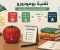 صورة مقال كيفية إستخدام طريقة بومودورو في المذاكرة خطوة بخطوة
