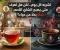 صورة مقال تشربه كل يوم.. لكن هل تعرف متى يصبح الشاي الأحمر سُمّاً بدلاً من دواء؟