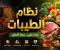صورة مقال نظام الطيبات للدكتور ضياء العوضي.. هل يمكن أن يغير مفهومك عن التغذية؟