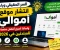 صورة مقال لماذا أصبح موقع أعمالي أفضل منصة للمبتدئيـن في الربح من الإنترنت والعمل الحر 2026؟