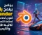 صورة مقال برنامج بلندر Blender: أقوى أداة مجانية لصناعة التصميمات ثلاثية الأبعاد والأنيميشن