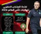 صورة مقال بعد ملحمة قطر 2022  . . . .  هل ينجح أسود الأطلس في كتابة فصل جديد من المجد في 2026 FIFA World Cup؟