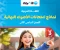 صورة مقال تحميل مراجعة الأضواء النهائية لغة عربية 2026 الصف الثالث الإعدادي PDF | جميع نماذج الامتحان والإجابات