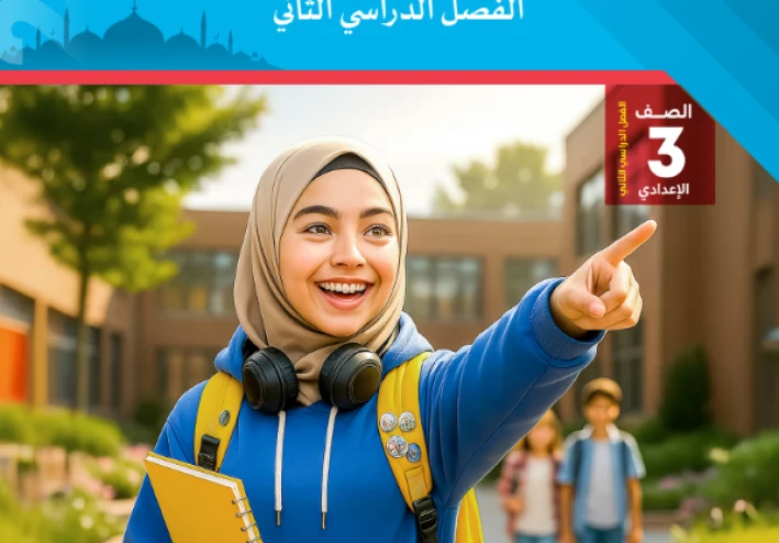 تحميل مراجعة الأضواء النهائية التربية الإسلامية 2026 الصف الثالث الإعدادي PDF | جميع نماذج الامتحان