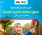 صورة مقال تحميل مراجعة الأضواء النهائية التربية الإسلامية 2026 الصف الثالث الإعدادي PDF | جميع نماذج الامتحان