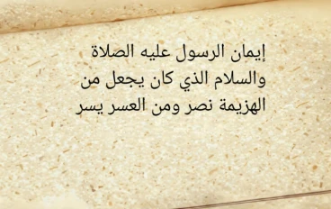6 مواقف كسرت قلب النبي ﷺ... وكيف خرج منها أقوى؟ دروس للصبر في زمننا