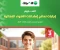 صورة مقال تحميل مراجعة الأضواء النهائية علوم 2026 الصف الثالث الإعدادي PDF | جميع نماذج الامتحان والإجابات