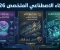 صورة مقال الذكاء الاصطناعي المتخصص في 2026: عندما تصبح النماذج الضخمة غير كافية