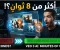 صورة مقال اصنع فيديوهات احترافية طويلة بالذكاء الاصطناعي باستخدام Veo 3 مجانًا | بدون اشتراك أو خبرة مسبقة