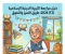 صورة مقال 📓 مراجعة التربية الدينية الإسلامية للصف الثالث الإعدادي الترم الثاني 2026 PDF | أقوى مراجعة نهائية لضمان الدرجة النهائية